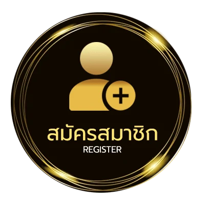 สมัครง่าย นาย ภาษาอังกฤษ ง่ายสุด ๆ